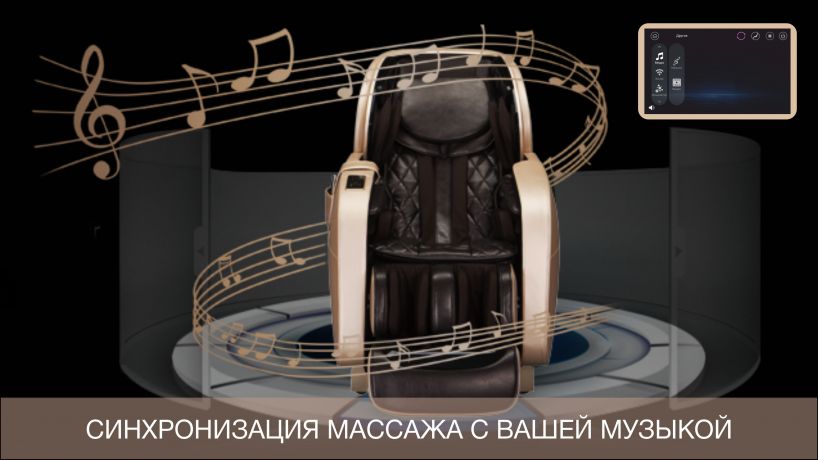 Массажное кресло Bodo Excellence Champagne Gold