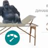 Массажный стол Bodo Thuner