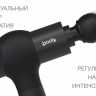 Массажер для тела Bodo Body Gun