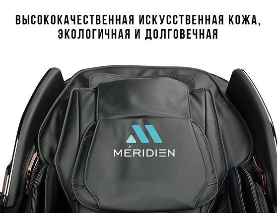 Массажное кресло Méridien Houston Black