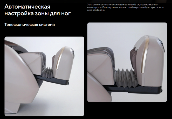Массажное кресло Ergonova Phantom 5D Beige